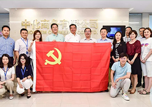 不忘初心黨建互聯(lián)“兩化”攜手共促發(fā)展